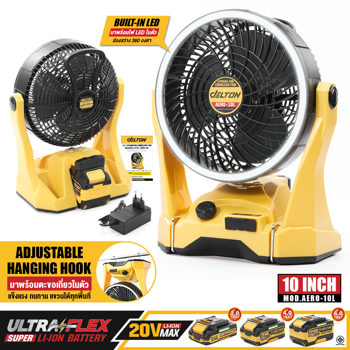 พัดลมไร้สาย 10 นิ้ว (พร้อมแบตเตอรี่) DELTON รุ่น AERO-10L ULTRAFLEX 20V 4AH_9
